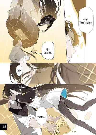 [BLVEFO9] Otome no Tokuisei 8 | 乙女的特異性 8 [Chinese] [Ongoing] – 18