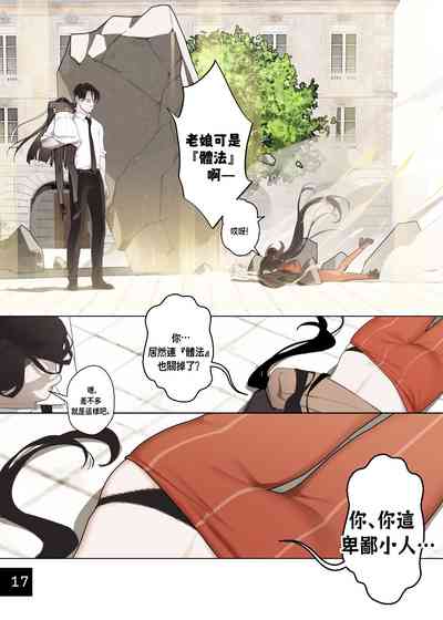 [BLVEFO9] Otome no Tokuisei 8 | 乙女的特異性 8 [Chinese] [Ongoing] – 20