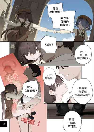 [BLVEFO9] Otome no Tokuisei 8 | 乙女的特異性 8 [Chinese] [Ongoing] – 6