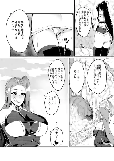 [Hatoba Akane] Touma Senki Cecilia Ch. 1-30 – 12