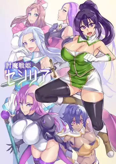[Hatoba Akane] Touma Senki Cecilia Ch. 1-30 – 13
