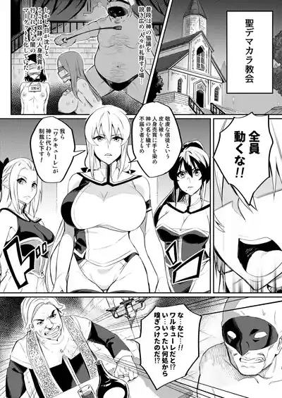 [Hatoba Akane] Touma Senki Cecilia Ch. 1-30 – 15