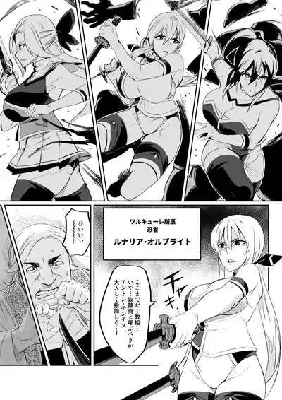 [Hatoba Akane] Touma Senki Cecilia Ch. 1-30 – 17