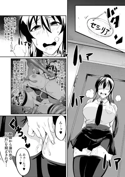 [Hatoba Akane] Touma Senki Cecilia Ch. 1-30 – 19