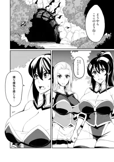 [Hatoba Akane] Touma Senki Cecilia Ch. 1-30 – 2