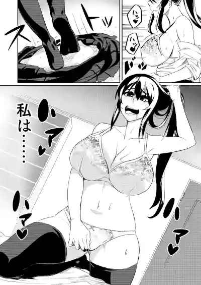 [Hatoba Akane] Touma Senki Cecilia Ch. 1-30 – 20