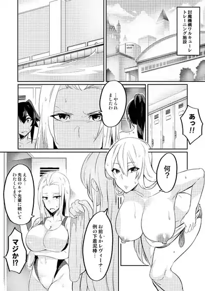 [Hatoba Akane] Touma Senki Cecilia Ch. 1-30 – 28