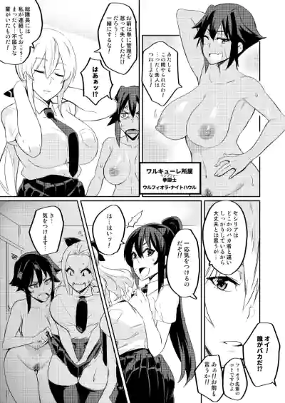 [Hatoba Akane] Touma Senki Cecilia Ch. 1-30 – 29