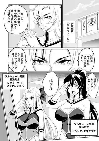 [Hatoba Akane] Touma Senki Cecilia Ch. 1-30 – 3