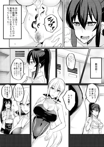 [Hatoba Akane] Touma Senki Cecilia Ch. 1-30 – 31