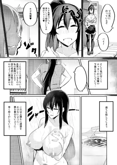 [Hatoba Akane] Touma Senki Cecilia Ch. 1-30 – 32