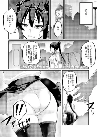 [Hatoba Akane] Touma Senki Cecilia Ch. 1-30 – 33