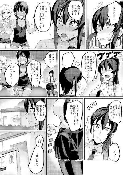 [Hatoba Akane] Touma Senki Cecilia Ch. 1-30 – 34