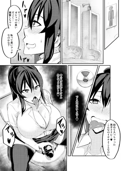 [Hatoba Akane] Touma Senki Cecilia Ch. 1-30 – 35