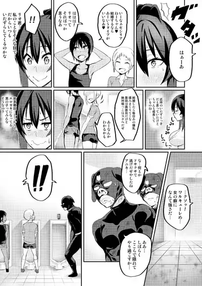 [Hatoba Akane] Touma Senki Cecilia Ch. 1-30 – 36