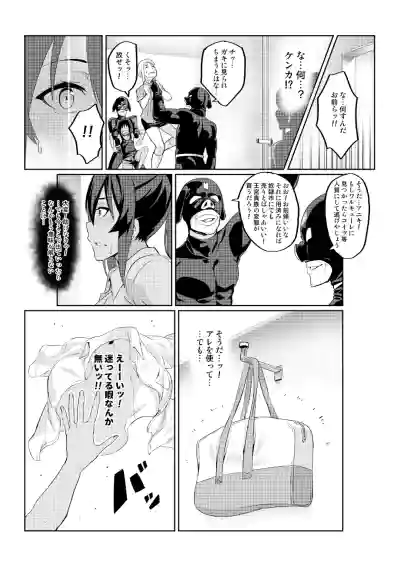 [Hatoba Akane] Touma Senki Cecilia Ch. 1-30 – 37