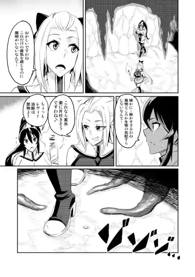[Hatoba Akane] Touma Senki Cecilia Ch. 1-30 – 4