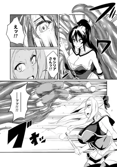 [Hatoba Akane] Touma Senki Cecilia Ch. 1-30 – 5