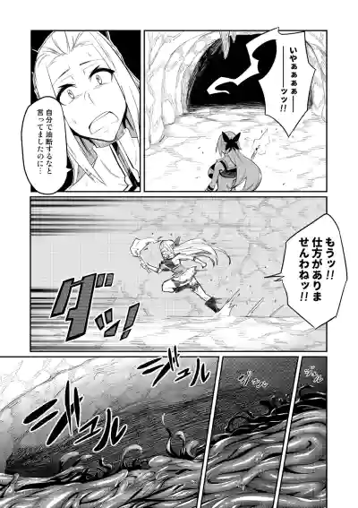 [Hatoba Akane] Touma Senki Cecilia Ch. 1-30 – 6