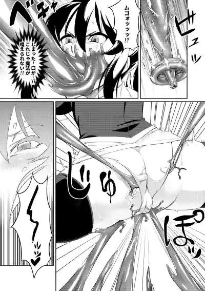 [Hatoba Akane] Touma Senki Cecilia Ch. 1-30 – 8