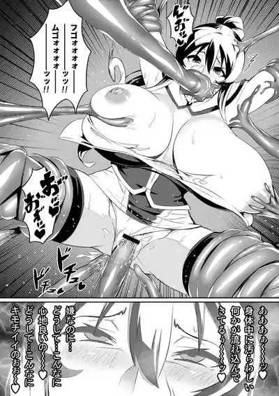 [Hatoba Akane] Touma Senki Cecilia Ch. 1-30 – 9