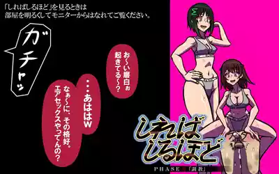 しればしるほどPHASE II – 1