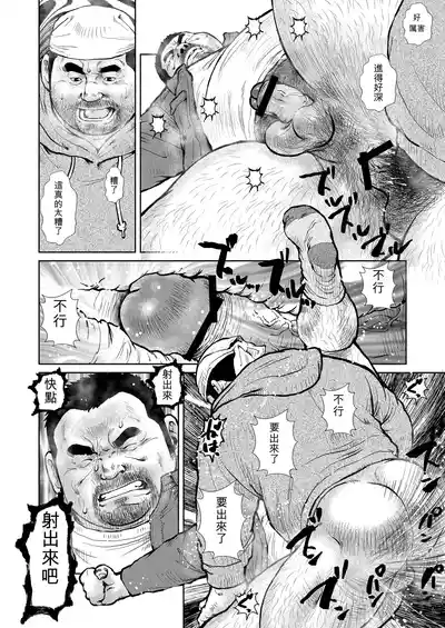 [えびすや (戎橋政造)] 童心2[AI翻譯] – 10