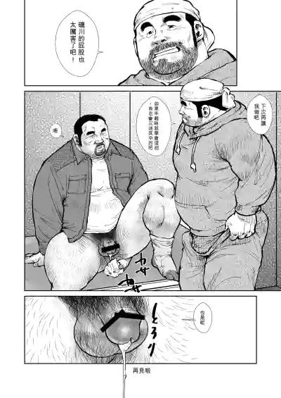 [えびすや (戎橋政造)] 童心2[AI翻譯] – 12