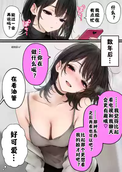 [SigMa]才不要卿卿我我 2025-02-06 [酸菜魚ゅ°个人汉化] – 4