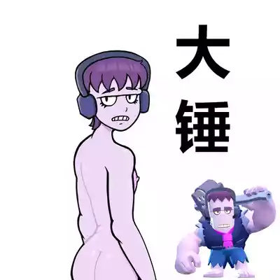 【黄兔子】荒野乱斗单图（更新中） – 10