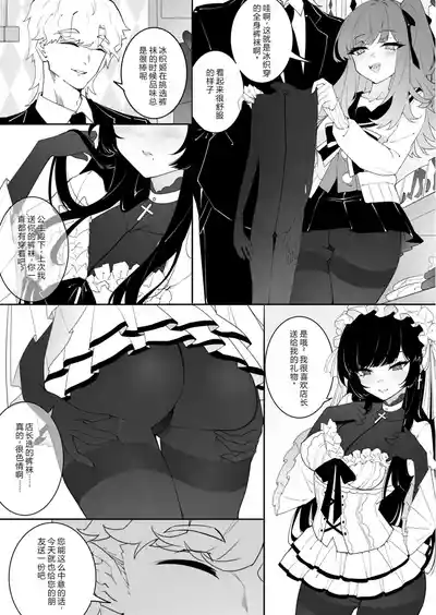 ［楓］「裤袜少女除魔师的首折处刑」 – 10