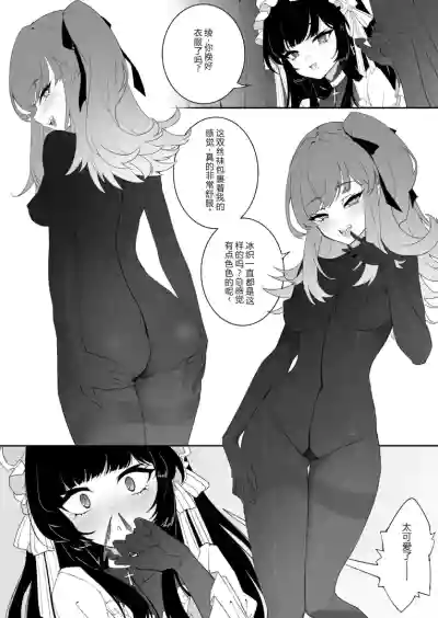 ［楓］「裤袜少女除魔师的首折处刑」 – 12