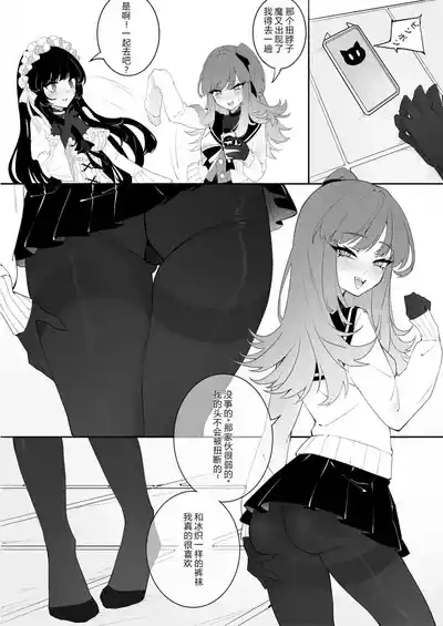 ［楓］「裤袜少女除魔师的首折处刑」 – 14