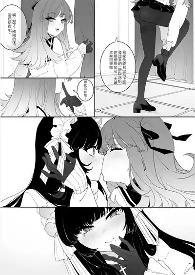 ［楓］「裤袜少女除魔师的首折处刑」 – 15