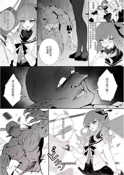 ［楓］「裤袜少女除魔师的首折处刑」 – 16