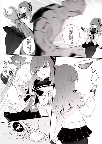 ［楓］「裤袜少女除魔师的首折处刑」 – 17