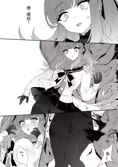 ［楓］「裤袜少女除魔师的首折处刑」 – 18