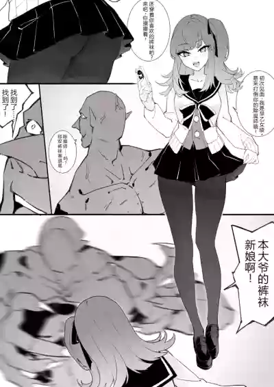 ［楓］「裤袜少女除魔师的首折处刑」 – 2