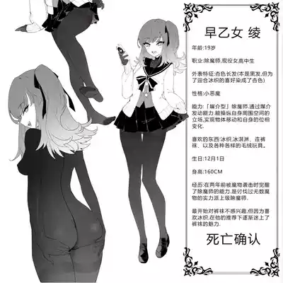 ［楓］「裤袜少女除魔师的首折处刑」 – 28