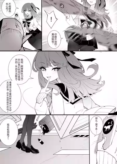［楓］「裤袜少女除魔师的首折处刑」 – 3