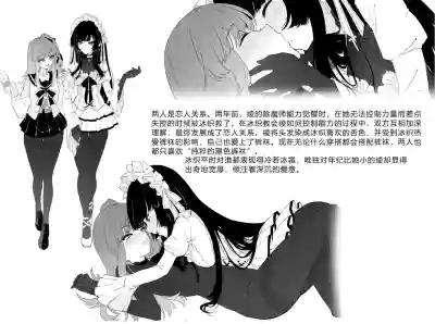 ［楓］「裤袜少女除魔师的首折处刑」 – 30