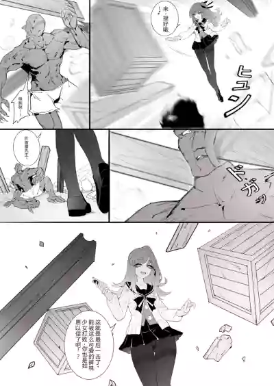 ［楓］「裤袜少女除魔师的首折处刑」 – 4