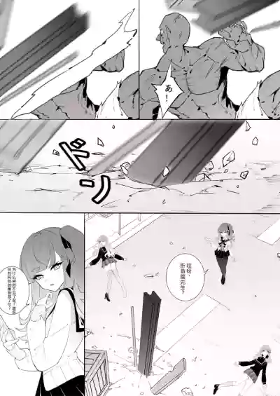 ［楓］「裤袜少女除魔师的首折处刑」 – 5