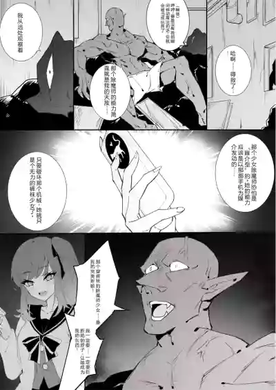［楓］「裤袜少女除魔师的首折处刑」 – 6