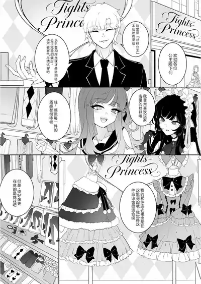 ［楓］「裤袜少女除魔师的首折处刑」 – 9