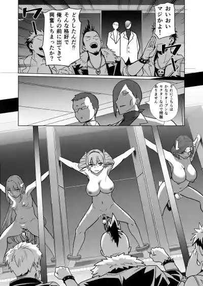 [超健康屋 (健康診断ちゃん)]女畜加工プラント フォースプライト加工記録 – 16