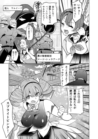 [超健康屋 (健康診断ちゃん)]女畜加工プラント フォースプライト加工記録 – 2
