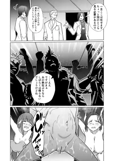 [超健康屋 (健康診断ちゃん)]女畜加工プラント フォースプライト加工記録 – 26