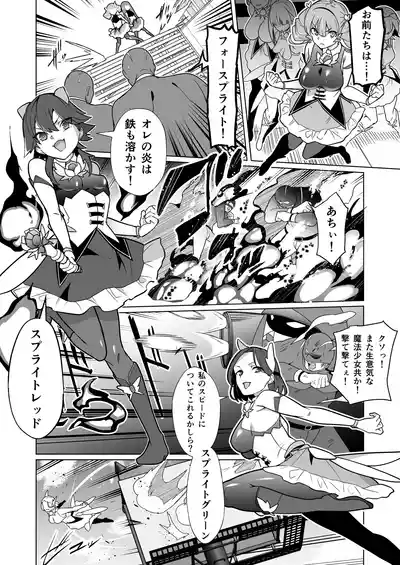 [超健康屋 (健康診断ちゃん)]女畜加工プラント フォースプライト加工記録 – 3