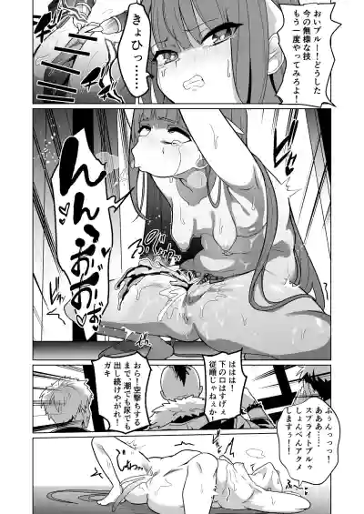 [超健康屋 (健康診断ちゃん)]女畜加工プラント フォースプライト加工記録 – 34